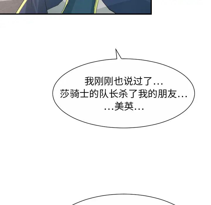 超能力者第30话