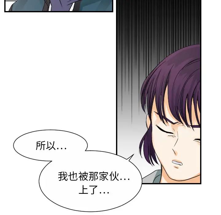 超能力者第30话