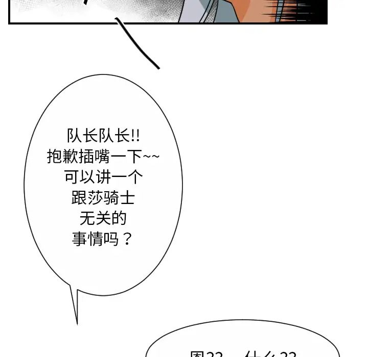 超能力者第30话