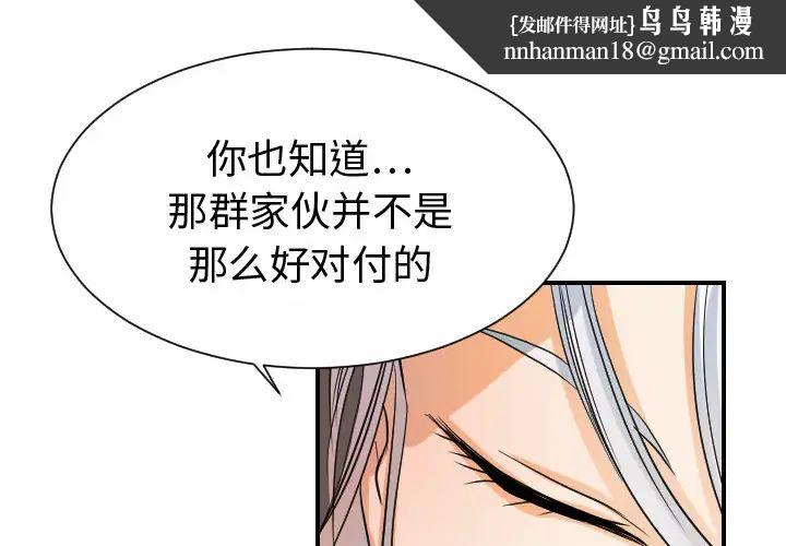 超能力者第31话