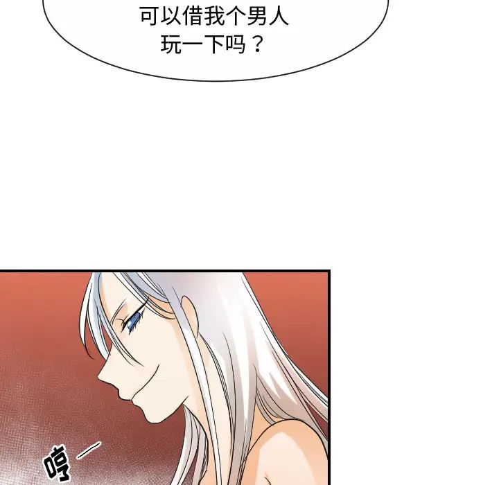 超能力者第31话