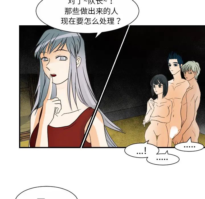 超能力者第31话