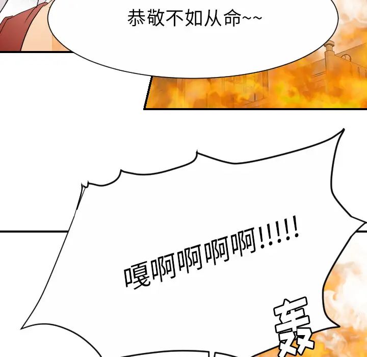 超能力者第31话