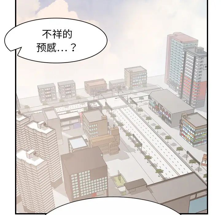 超能力者第31话