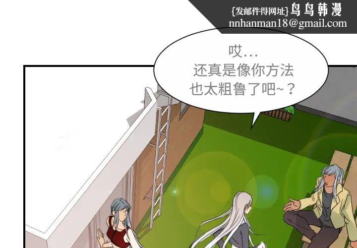 超能力者最终话