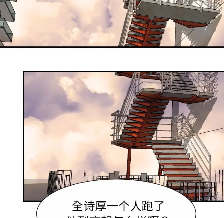 超能力者最终话