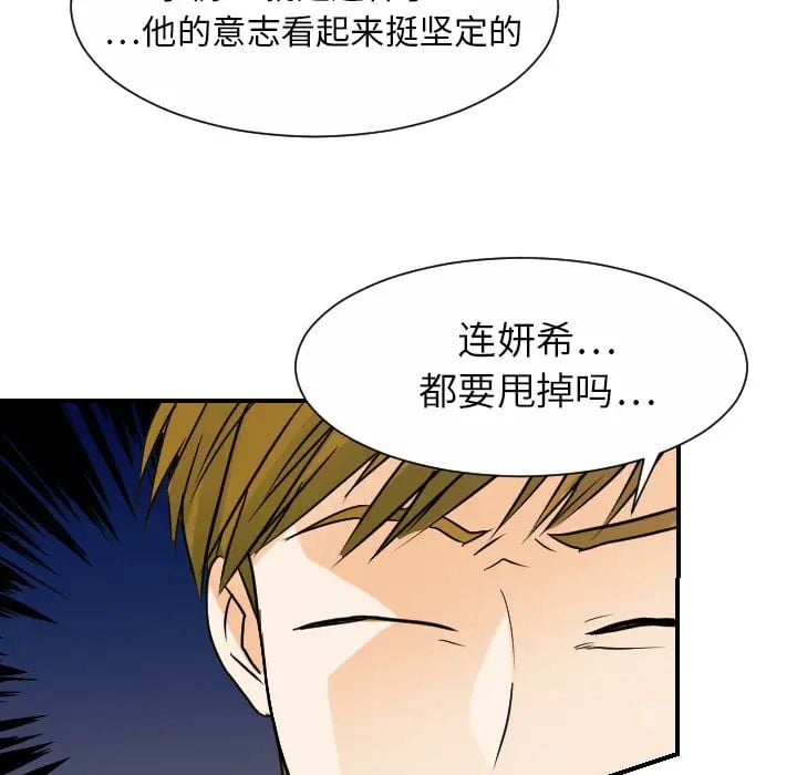 超能力者最终话