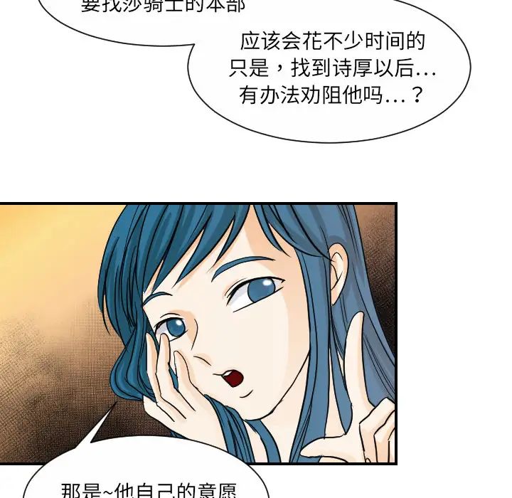 超能力者最终话
