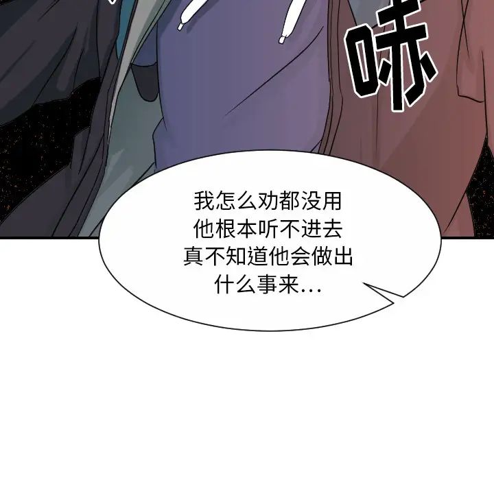 超能力者最终话