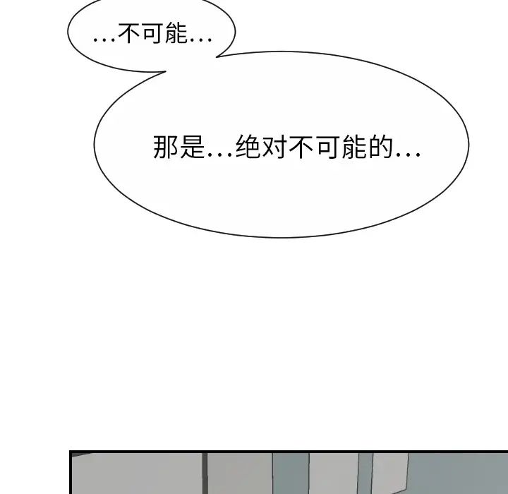 超能力者最终话