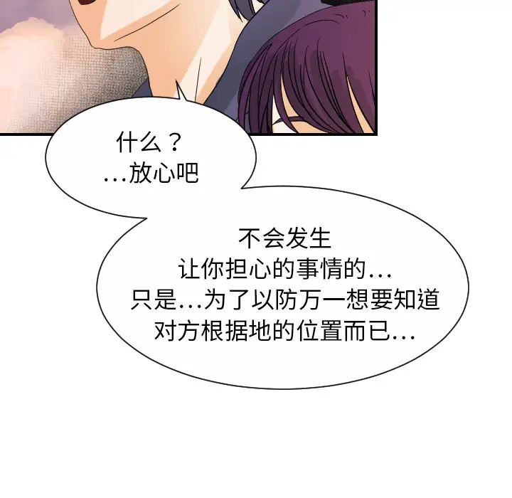 超能力者最终话