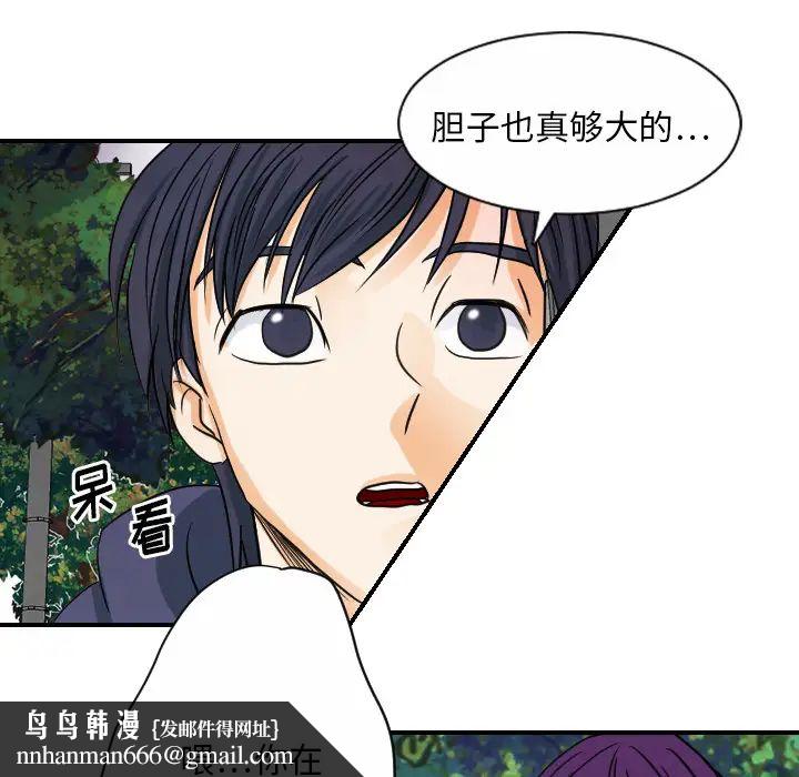 超能力者最终话