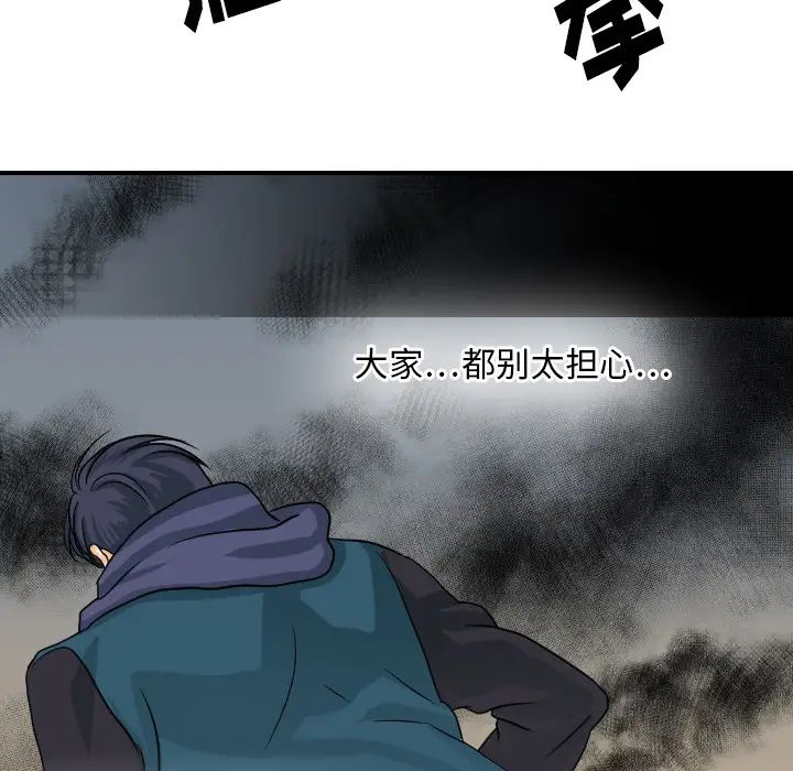 超能力者最终话