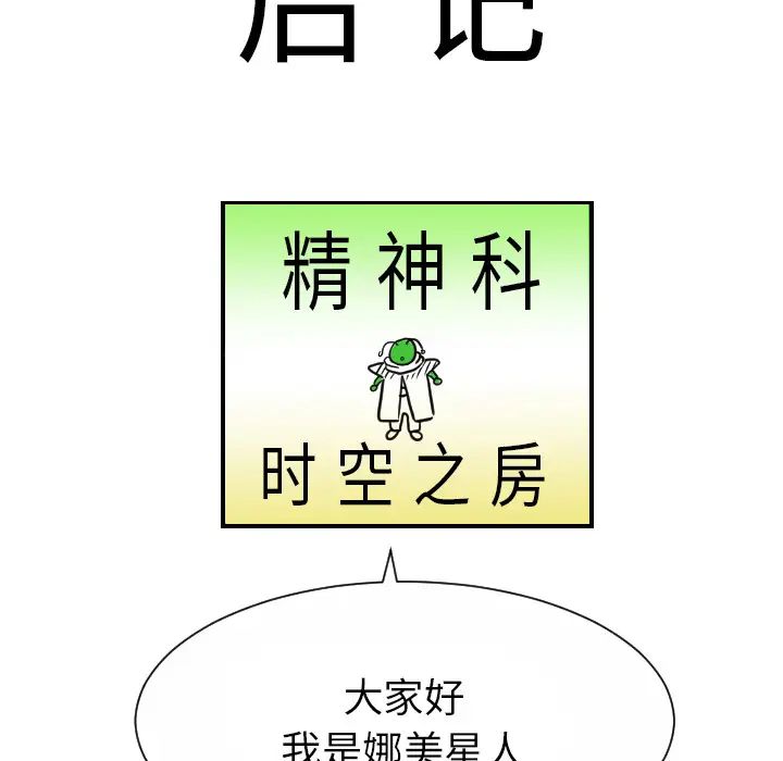 超能力者最终话
