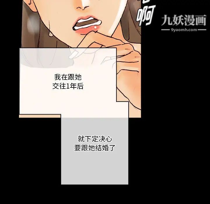 完美情人养成记第1话