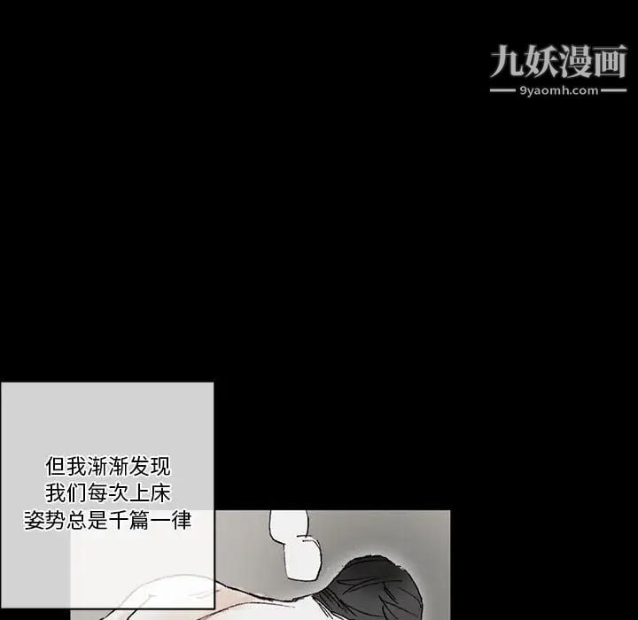 完美情人养成记第1话