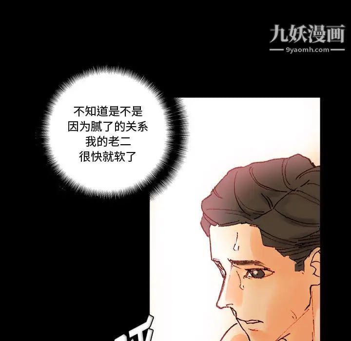 完美情人养成记第1话