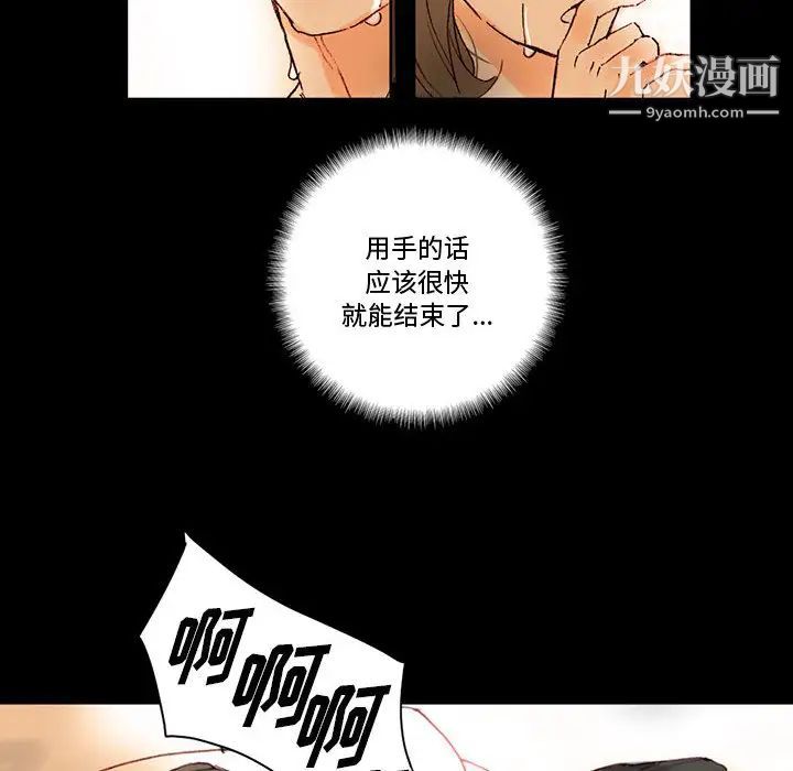 完美情人养成记第1话