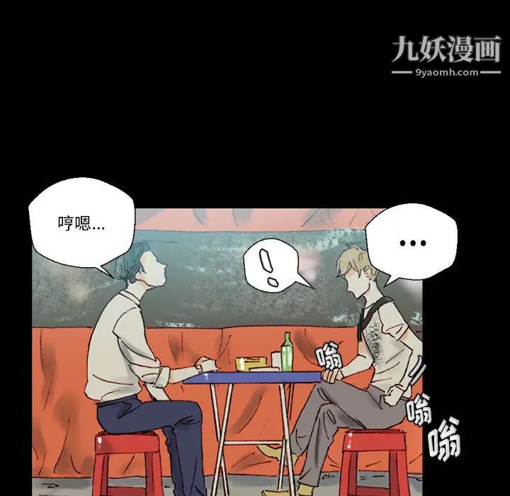完美情人养成记第1话