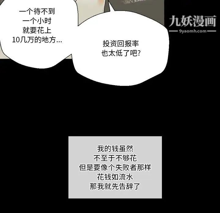 完美情人养成记第1话