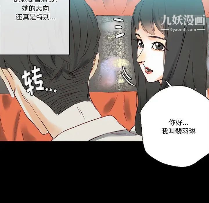 完美情人养成记第1话