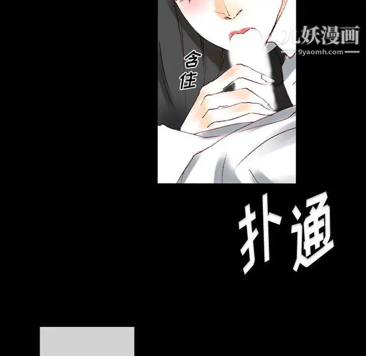 完美情人养成记第1话