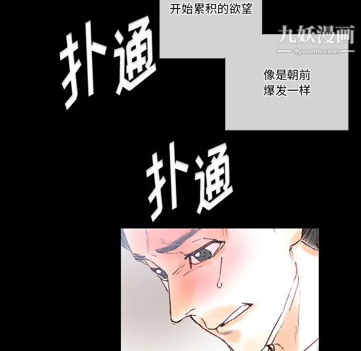 完美情人养成记第1话