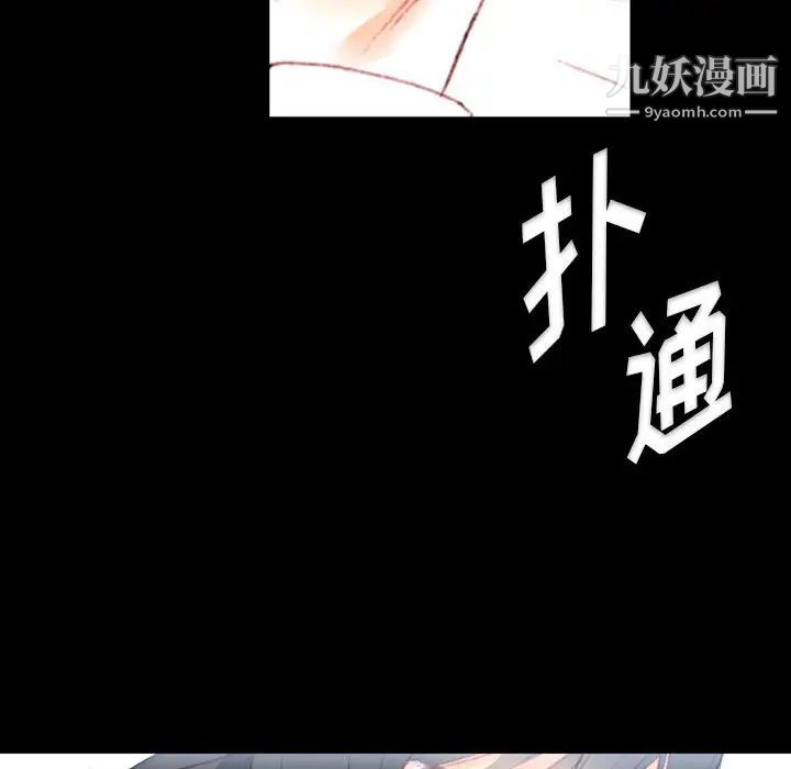 完美情人养成记第1话