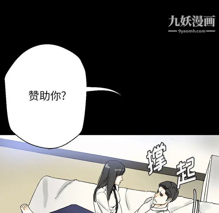 完美情人养成记第2话