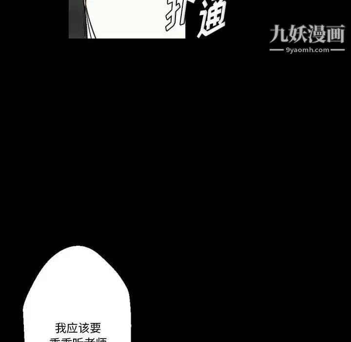 完美情人养成记第2话