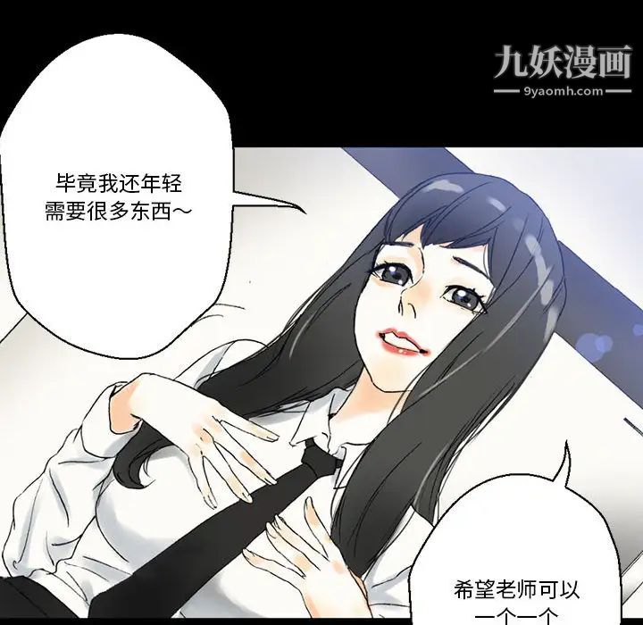 完美情人养成记第2话