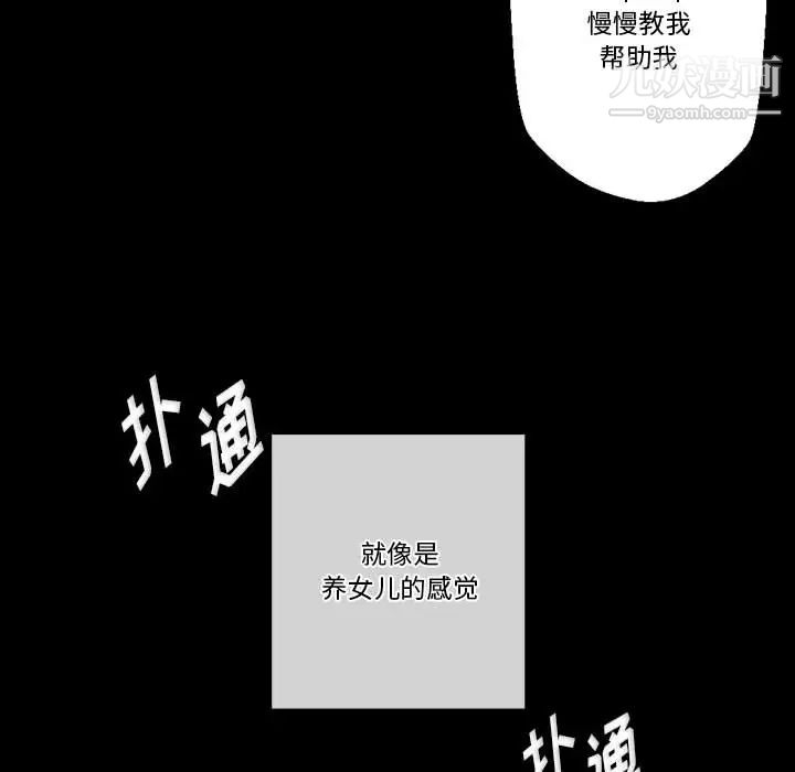 完美情人养成记第2话