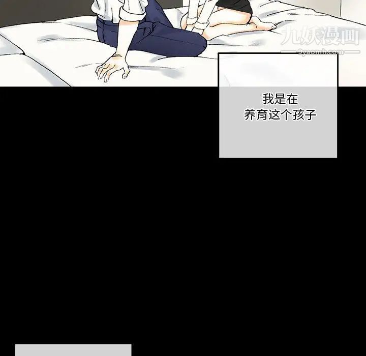 完美情人养成记第2话