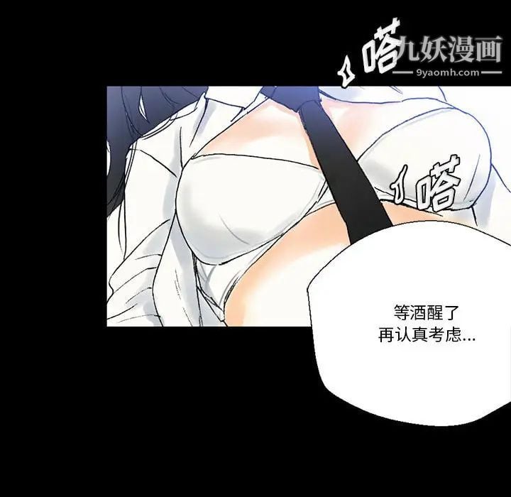 完美情人养成记第2话