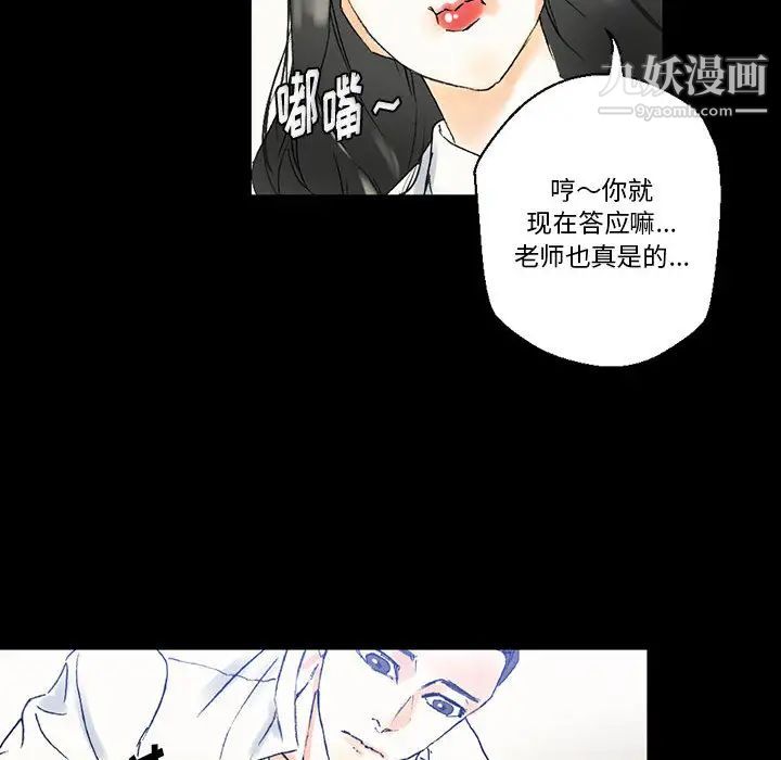 完美情人养成记第2话