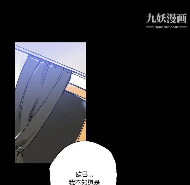 完美情人养成记第2话