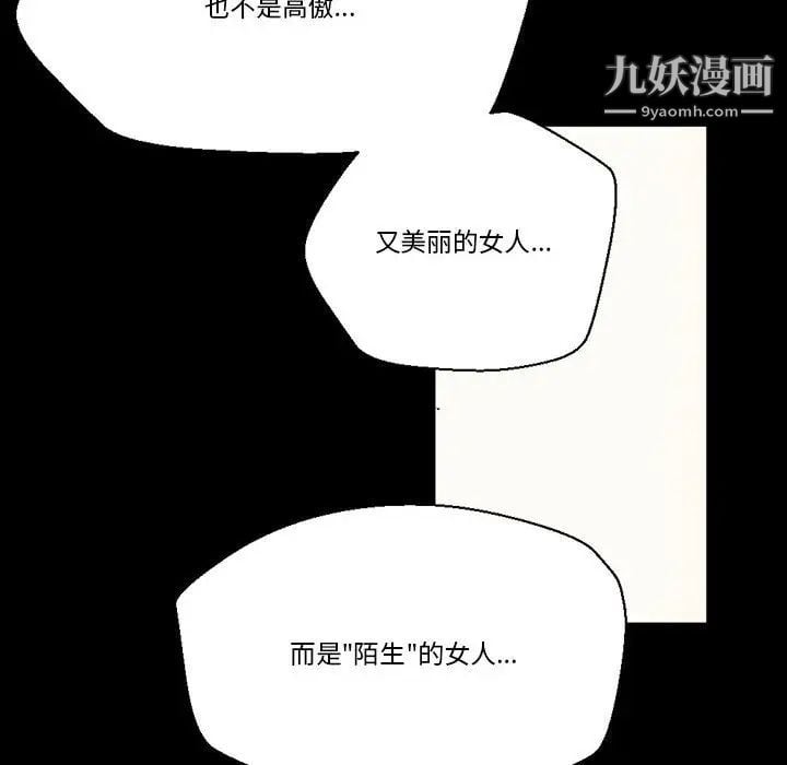 完美情人养成记第2话