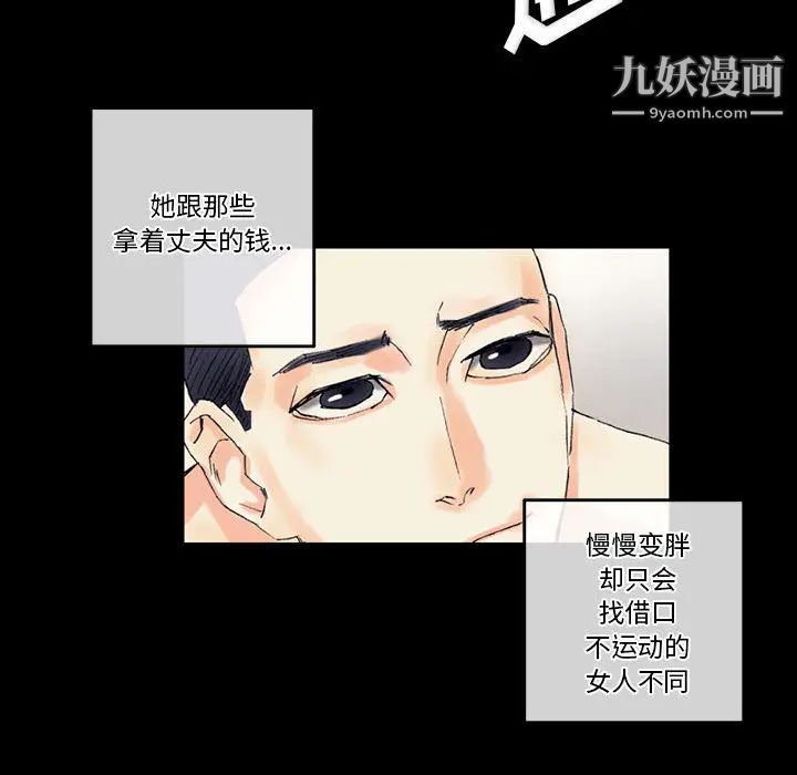 完美情人养成记第2话