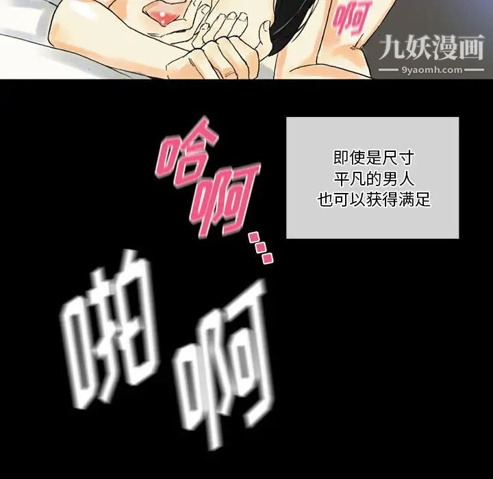 完美情人养成记第2话