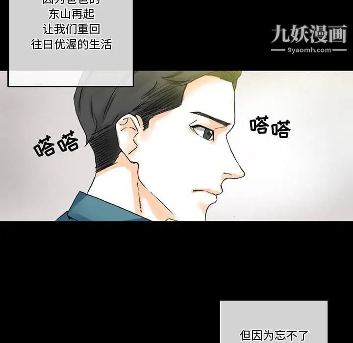 完美情人养成记第3话