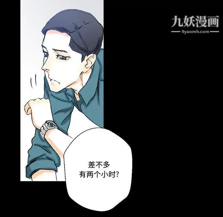 完美情人养成记第3话