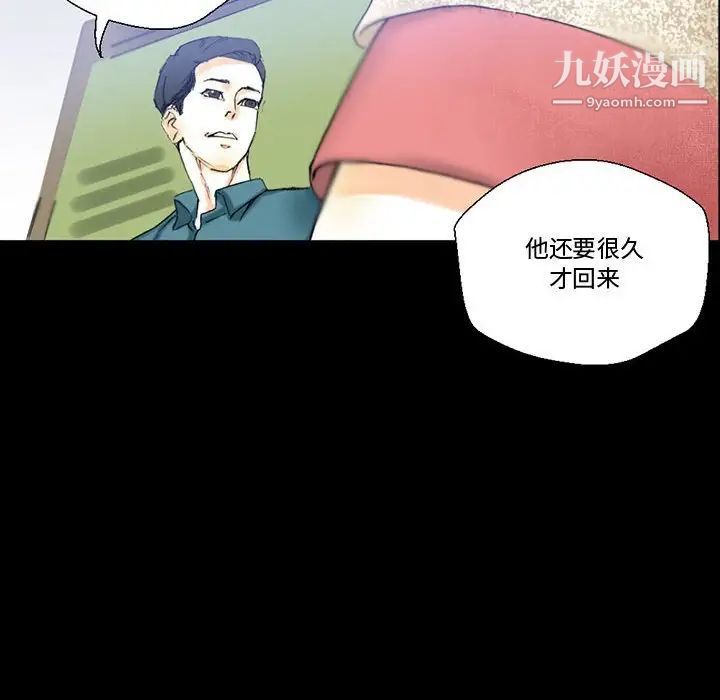 完美情人养成记第3话