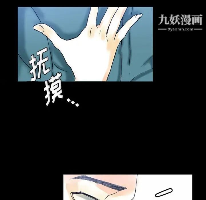 完美情人养成记第3话