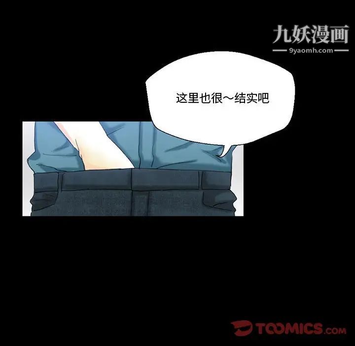 完美情人养成记第3话