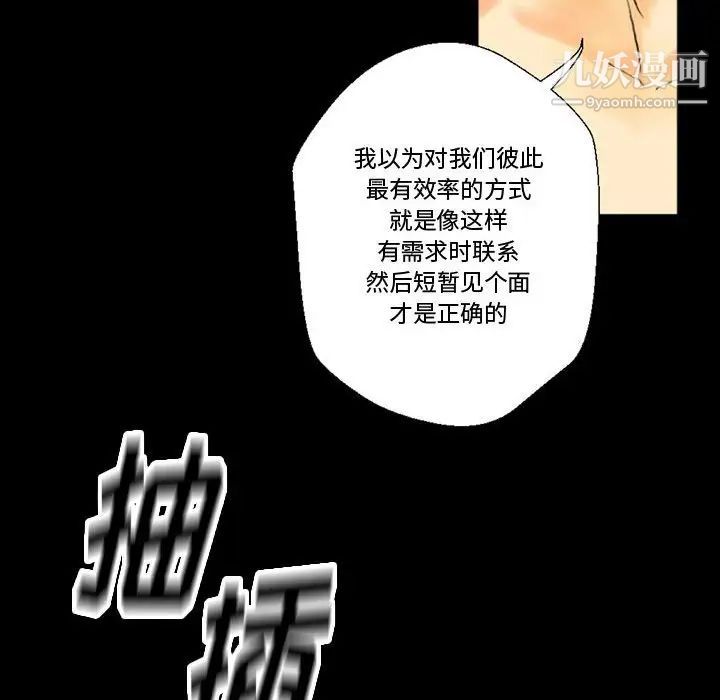 完美情人养成记第3话