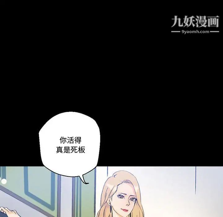 完美情人养成记第3话
