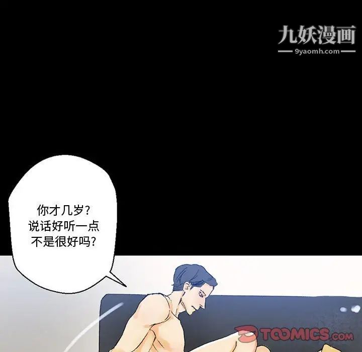 完美情人养成记第3话