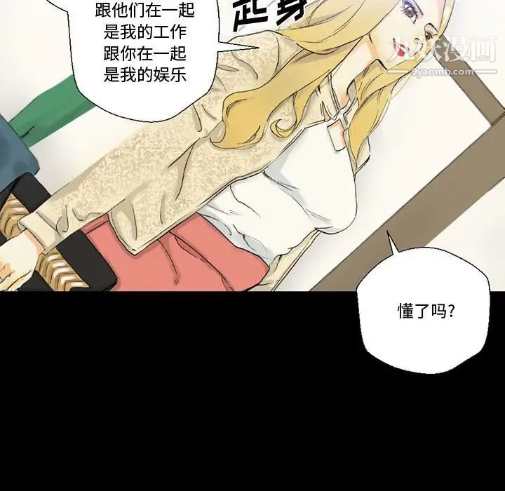 完美情人养成记第3话