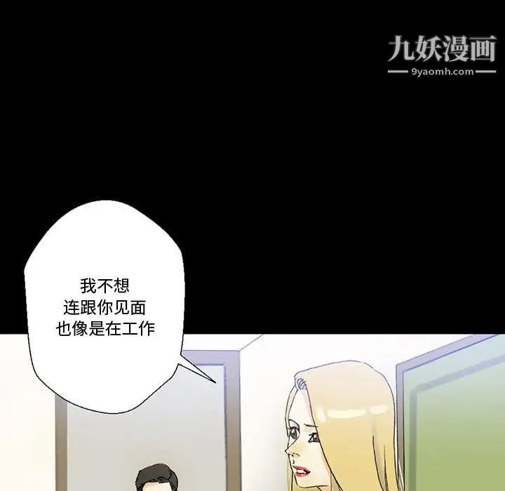 完美情人养成记第3话