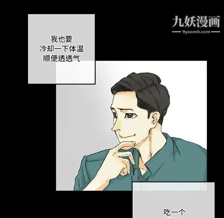 完美情人养成记第3话